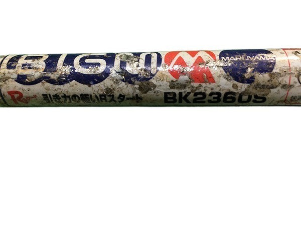 ☆中古品☆丸山製作所 BIGM/ビッグエム エンジン刈払機 BK2360S エンジン式 刈払い機 草刈機 草刈り機 造園 - 7