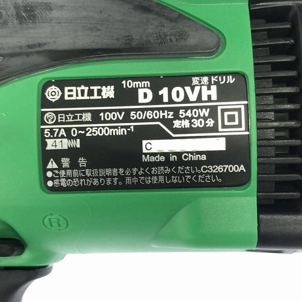 ☆比較的綺麗2点セット☆HITACHI 日立工機 100V 10mm 変速ドリル D10VH×2 キーレスチャック付 電動工具122430 - 8