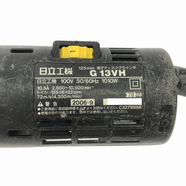 ☆中古品☆HITACHI 日立工機 100V 125mm 電子ディスクグラインダー G13VH 集じんカバー付 コード式 ディスクサンダー137407 - 7