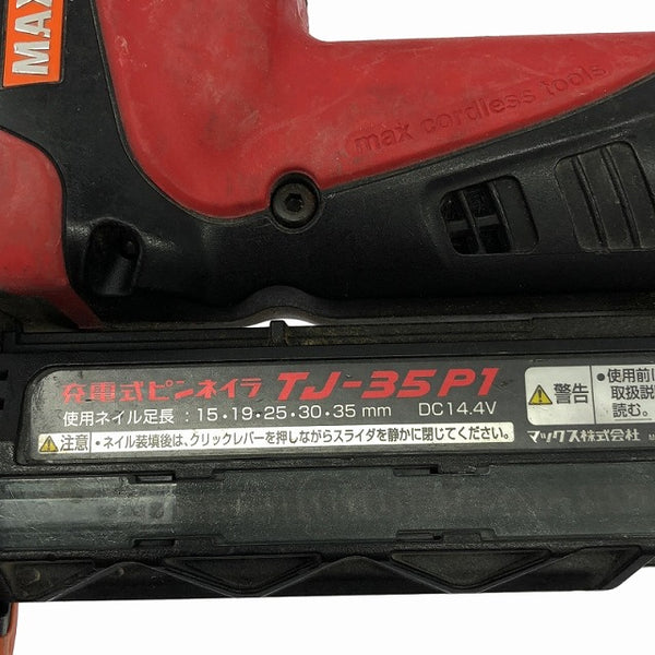 ☆中古品☆ MAX マックス 14.4V 充電式ピンネイラ TJ-35P1 バッテリー1個(14.4V 3.0Ah) 充電器付き 電動工具 大工道具 - 7