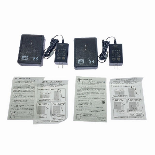 ☆未使用品セット☆サンエス 空調風神服 12V リチウムイオンバッテリーセット×2 RD9290T ジーベック 長袖ブルゾン×2 XE98007114799 - 10
