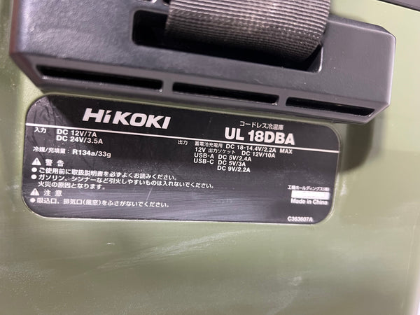 ☆美品☆HIKOKI ハイコーキ 14.4V/18V コードレス冷温庫 UL18DBA シガーソケット ACアダプタ付 充電式保冷温庫 アウトドア136998 - 10