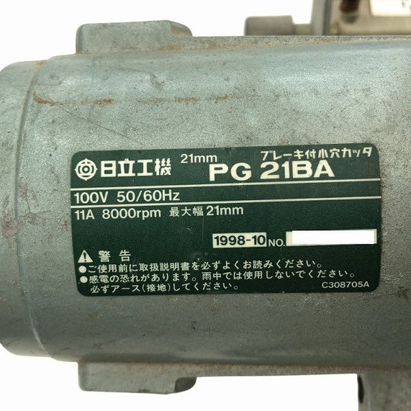 ☆中古品☆ HITACHI 日立工機 100V 21mm ブレーキ付小穴カッタ PG21BA 本体のみ 溝切り133976 - 7