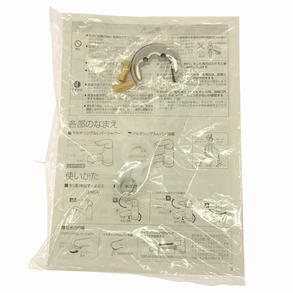 ☆未使用品☆Panasonic パナソニック シーラインマルチシャワーメタル GQC01APAAN シングルレバー混合水栓 洗面用水栓金具124834 - 10