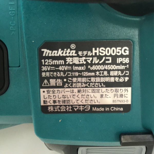 ☆未使用品☆makita マキタ 40Vmax 125mm 充電式マルノコ HS005GRDX 青 バッテリ2個(40Vmax2.5Ah) 充電器 ケース付 コードレス - 8