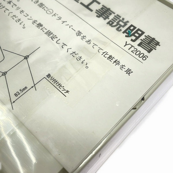 ☆未使用品☆PURPOSE パーパス 台所リモコン MC-210 ガス給湯器用 キッチンリモコン 給湯リモコン メインリモコン 住宅設備129581 - 6