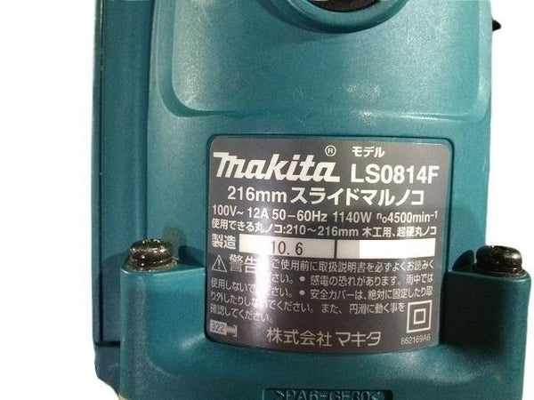 ☆中古品 コメント必読☆ makita マキタ 100V 50/60Hz 216mm スライドマルノコ LS0814F ライト付き 電動工具 切断117293 - 10