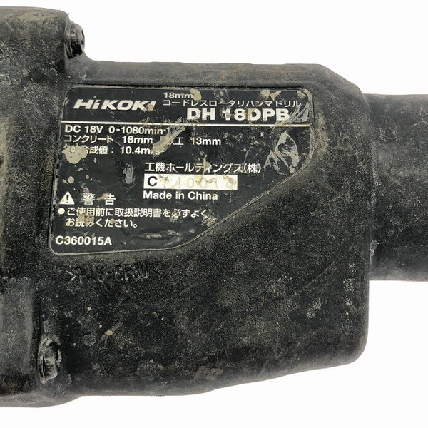 ☆中古品☆HiKOKI ハイコーキ 18V コードレスロータリハンマドリル DH18DPB 本体のみ 充電式ハンマドリル ハンマードリル 穴あけ134966 - 8