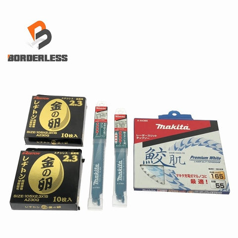 ☆未使用品セット☆マキタ 鮫肌 チップソー A-64369 レシプロソー刃 A-57962 A-57984 レヂトン 金の卵 105mm AZ30Q 消耗品