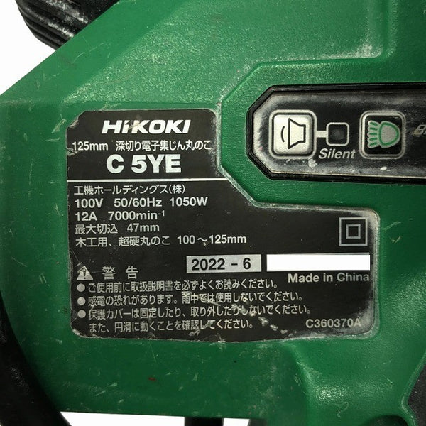 ☆中古品☆HiKOKI ハイコーキ 125mm 深切電子集じん丸のこ C5YE 丸鋸 丸ノコ マルノコ 切断 木材加工 電動工具130717 - 6