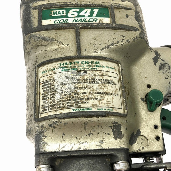 ☆中古品☆MAX マックス 65mm 常圧 コイルネイラ CN-641 エア釘打機 エア釘打ち機 ロール釘打機 ロール釘打ち機133139 - 9
