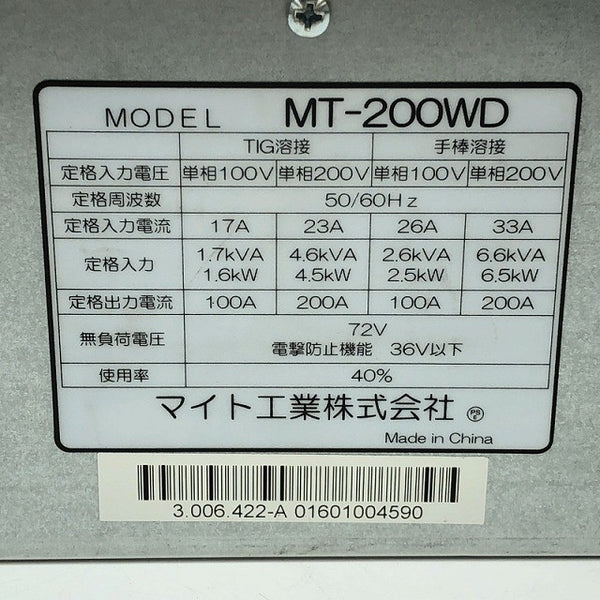 ☆未使用保管品☆MIGHT マイト工業 デジタルインバーター TIG溶接機 MT-200WD コメント有 116136 - 8