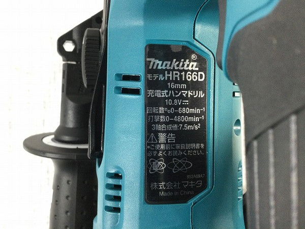 ☆未使用品☆makita マキタ 10.8V 充電式ハンマドリル HR166DSMX バッテリ2個(4.0Ah) 充電器 ケース付 コードレス ハンマードリル134206 - 9