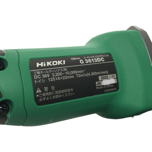 ☆未使用品☆HiKOKI ハイコーキ コードレスディスクグラインダ G3613DC(2XPZ) バッテリ2個 充電器 ケース付き132051 - 8