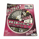 ☆未使用品34枚セット☆HGK 山林用チップソー33枚 230mm×60P 穴径25.4mm 高儀 斬丸1枚 230mm×36P 内径25.4mm 刈払機用 替刃132098 - 10