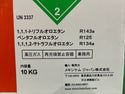 ☆未使用品☆mexichem メキシケム 冷媒用 フルオロカーボン Klea 404A クリー 404A 冷媒ガス131063 - 9