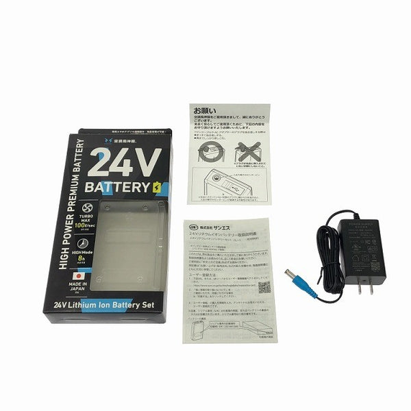 ☆未使用品セット☆サンエス 空調風神服 24V リチウムイオンバッテリーセット RD9590PJ ファンセット RD9420PH 空調作業服用135597 - 7