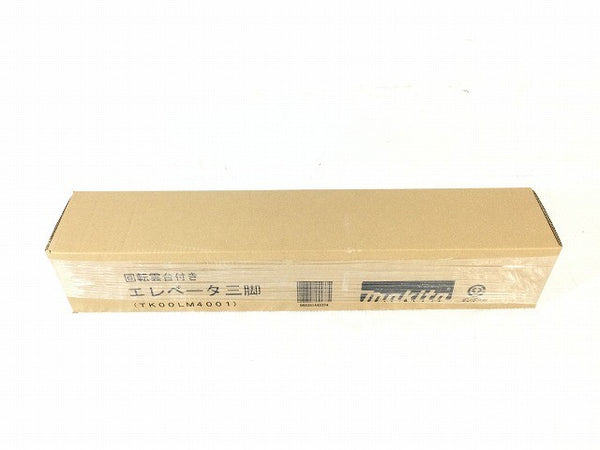 ☆未使用品 三脚セット☆makita マキタ フルライン 墨出し器 SK507GDZN ダイレクトグリーン 超高輝度 屋内・屋外兼用 自動追尾 116267 - 10