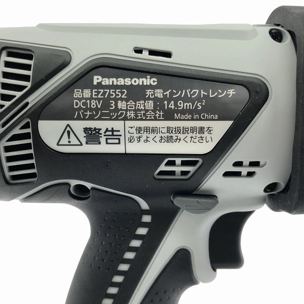 ☆未使用品☆Panasonic パナソニック 18V 充電インパクトレンチ EZ7552LJ2S-H バッテリ(18V5.0Ah)2個 充電器 ケース123505 - 8