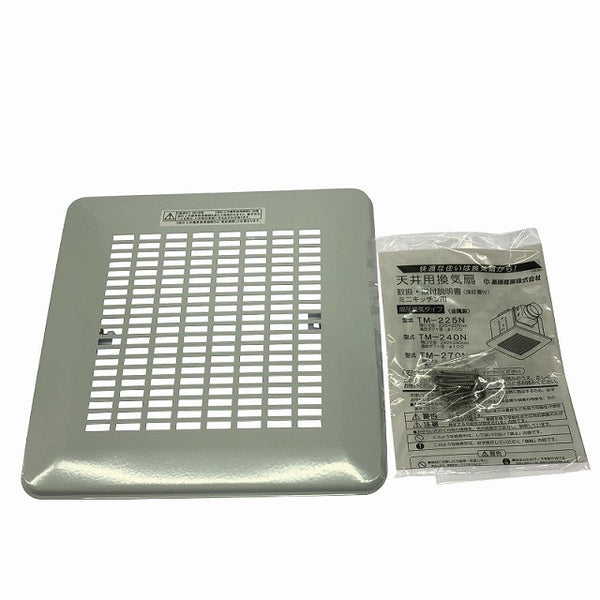 ☆未使用品☆TKS タカス 高須産業 天井用換気扇 ミニキッチン用 TM-240N 開口寸法240×240mm 適合パイプφ100 金属製 ファン129582 - 9