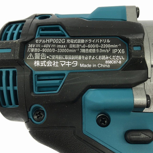 ☆未使用品☆makita マキタ 40Vmax 充電式震動ドライバドリル HP002G 本体のみ コードレス 振動ドライバドリル ドリルドライバー130012 - 8