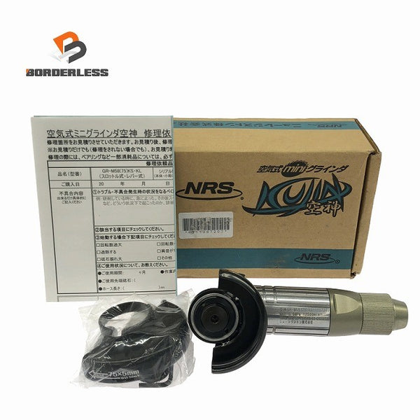☆未使用品☆NRS ニューレジストン 空気式ミニグラインダ 空神 GR-M58(75)KS スロットル式137538 - 1