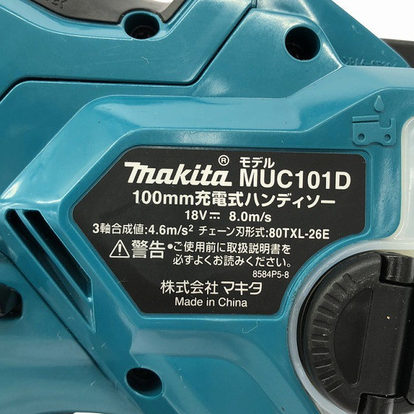 ☆比較的綺麗☆makita マキタ 18V 100mm 充電式ハンディソー MUC101D コードレス 小型 チェンソー チェーンソー133116 - 7
