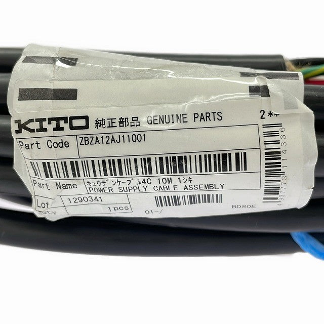 ☆未使用品☆KITO キトー キュウデンケーブル 4C 10m 1式 ZBZA12AJ11001 電気チェーンブロック エクセルER2用部品 給電コード129545 ☆未使用品☆KITO キトー キュウデンケーブル 4C 10m 1式