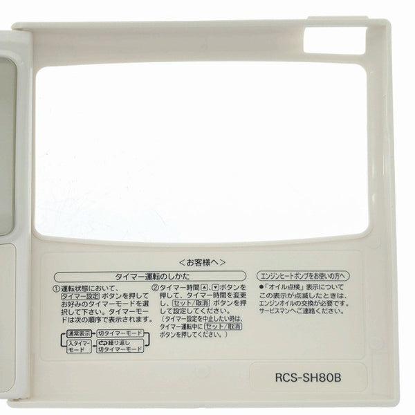 ☆未使用品☆SANYO 三洋 業務用リモコン RCD-SH80B×5点セット 空調 エアコン パッケージ ワイヤード121634 - 8