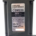 ☆中古品☆TONE トネ 36V コードレスシャーレンチ CSM220 マルチボルトバッテリー2個(BSL36B18)充電器 ケース付 充電式シャーレンチ128327 - 8