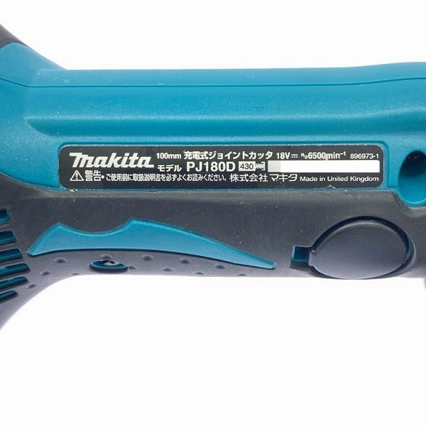 ☆比較的綺麗☆makita マキタ 18V 充電式ジョイントカッタ PJ180D 本体のみ ビスケットカッタービスケットジョイナー114520 - 10