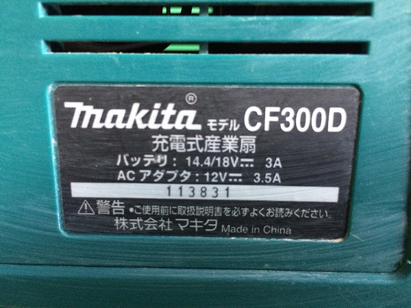 ☆中古品☆ makita マキタ 14.4V/18V 充電式産業扇 CF300D 本体のみ 送風機 扇風機 充電式ファン コメント必読 - 6
