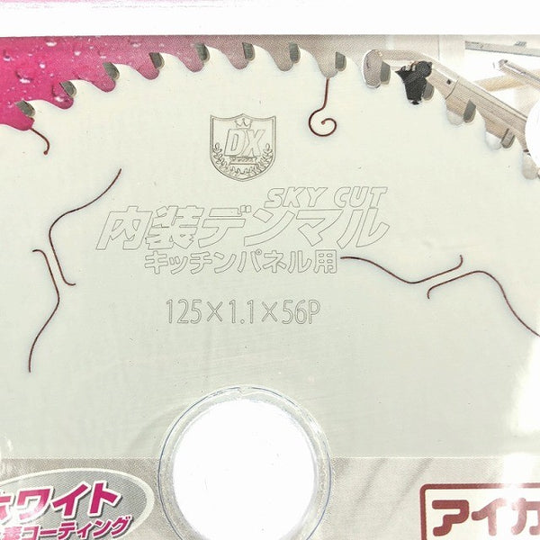 ☆未使用品6枚セット☆HOUSE BM ハウスビーエム 内装デンマルキッチンパネル用 DMKP-12556 マルノコ用チップソー - 7