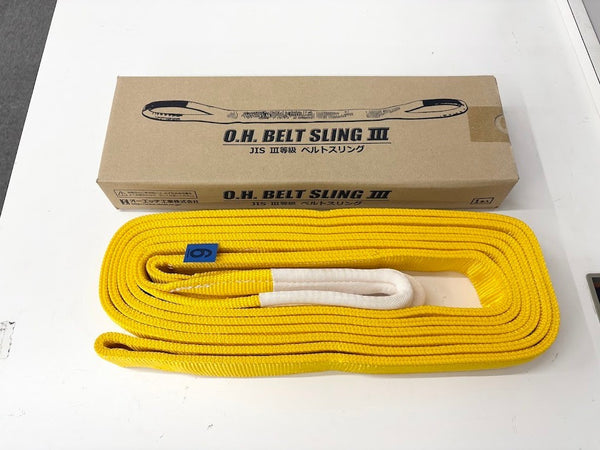 ☆未使用品☆オーエッチ OH ニューベルトスリング JIS B8818 3等級 NS50-60k0024 - 1