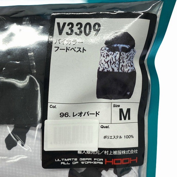 ☆未使用品☆HOOH 鳳凰 快適ウェア プロ仕様セット V9000 19V ファン＆バッテリーセット(SV900) フードベスト(V3309) 空調作業服130969 - 6