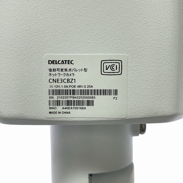 ☆未使用品☆DXアンテナ DELCATEC 電動可変焦点バレット型ネットワークカメラ CNE3CBZ1 防犯 監視 セキュリティー128604 - 6