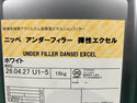 ☆未使用品 日本ペイント ニッペ アンダーフィラー弾性エクセル 16kg ホワイト 一斗缶 1液形 下塗り材 水性微弾性 塗料 塗装用 材料134280 - 7