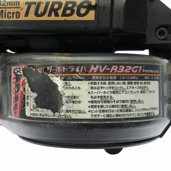 ☆中古品☆MAX マックス 高圧 41mm ターボドライバ HV-R32G1 本体+ケース エアーツール ねじ打ち機 ビス打ち機 エア工具128460 - 8