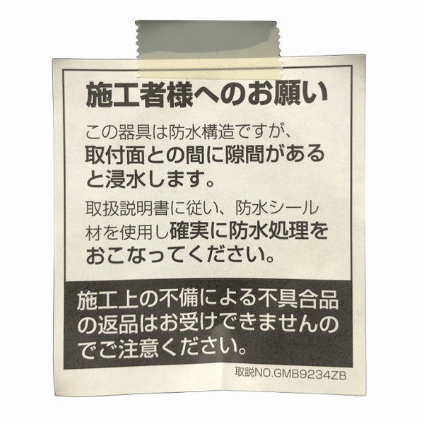 ☆未使用品☆ODELIC オーデリック エクステリアライト OG041602 LC 電球色 LEDライト 照明器具 LEDポーチライト 玄関灯136069 - 9