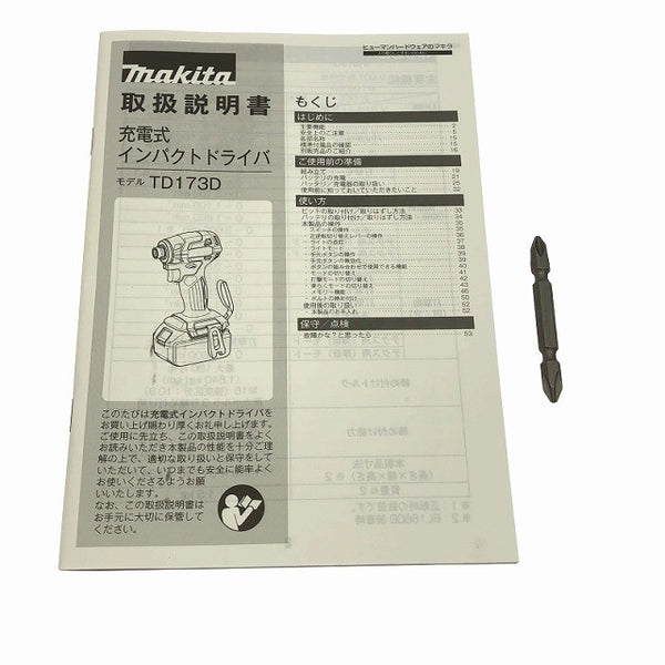☆箱無し 未使用品☆makita マキタ 18V 充電式インパクトドライバ TD173DZB フック ビット付 コードレスインパクト137889 - 6
