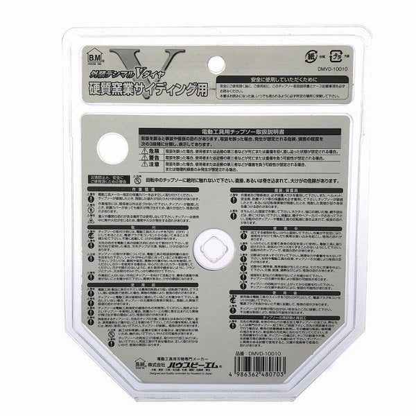 ☆未使用品5枚セット☆HOUSE BM ハウスビーエム 100mm 硬質窯業サイディング用外装デンマルVダイヤ DMVD-10010 チップソー122551 - 6