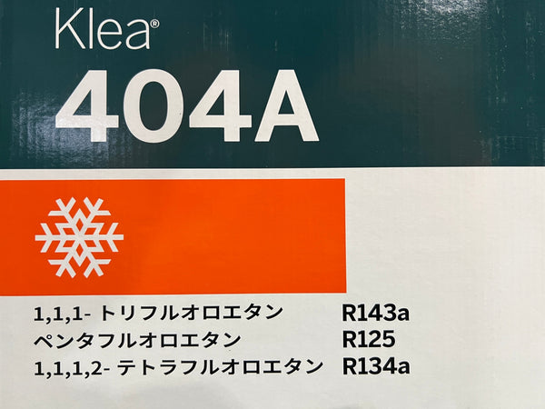 ☆未使用品☆mexichem メキシケム 冷媒用 フルオロカーボン Klea 404A クリー 404A 冷媒ガス130592 - 7