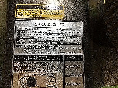 ☆美品☆IKURA イクラ 育良精機 三相200V パワーボール ISK-PB203 インバータ制御連動式 ケーブル中間送り機 延線ボール 電設工事115116 - 8