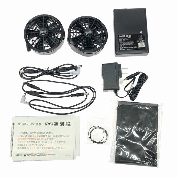 ☆未使用品セット☆XEBEC ジーベック 25V 空調服スターターキット XS25011 ベスト(横ファン) KU92320 Mサイズ 暑さ対策116413 - 10