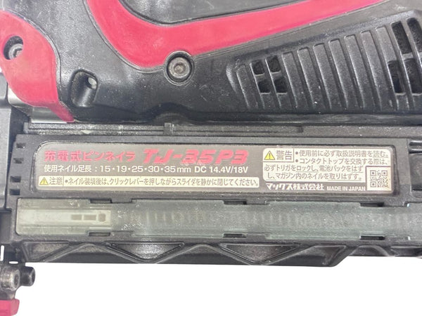 ☆中古品☆MAX マックス 18V 充電式ピンネイラ TJ-35P3 バッテリー（18V 5.0Ah）充電器（JC-925A）付き エア釘打機135124 - 9