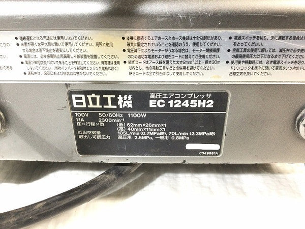 ☆中古品☆HITACHI 日立工機 100V 8L 常圧/高圧 エアコンプレッサー EC1245H2 高圧/常圧エアホース付き エアツール 大工道具114387 - 9