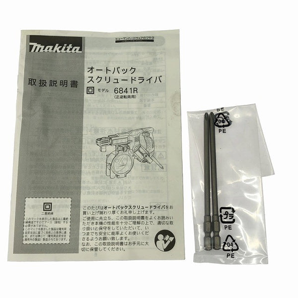 ☆中古美品※コメント必読☆makita マキタ オートパックスクリュードライバー 6841R ビット ケース付 石膏ボードドライバー134242 - 10