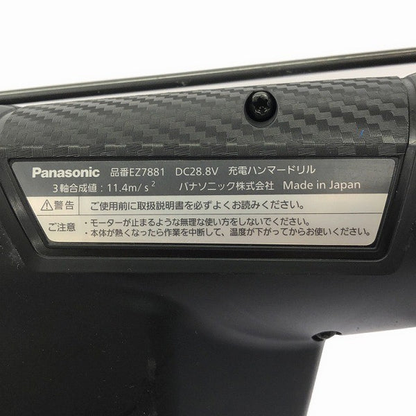 ☆比較的綺麗☆Panasonic パナソニック 28.8V 充電ハンマードリル EZ7881PC2V-B バッテリ2個(3.4Ah)充電器 集じんシステム ケース付129537 - 8