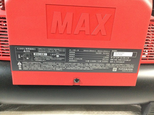☆未使用品☆MAX マックス 100V 高圧専用 エアコンプレッサー AK-HH1310E2 AK98477 赤/レッド エアーコンプレッサー134232 - 9