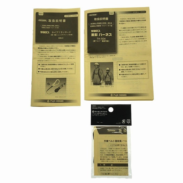 ☆未使用品☆藤井電工 ツヨロン 黒影ハーネス TH-504-2TR93SV-OT-DG-M-2R23-BX ツインランヤード付 フルハーネス 新規格適合 - 10